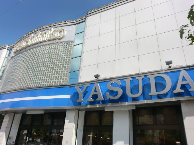 やすだ南流山店